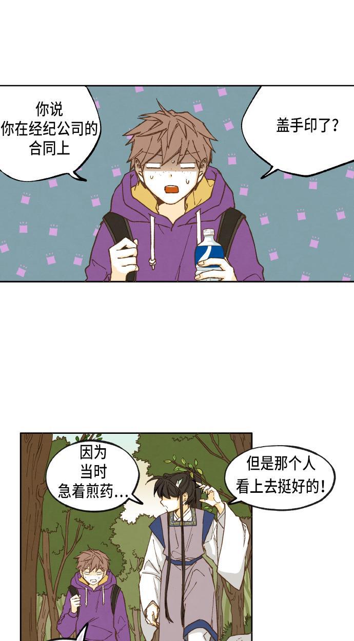 无翼少全彩日本漫画韩漫全集-第34话无删减无遮挡章节图片 