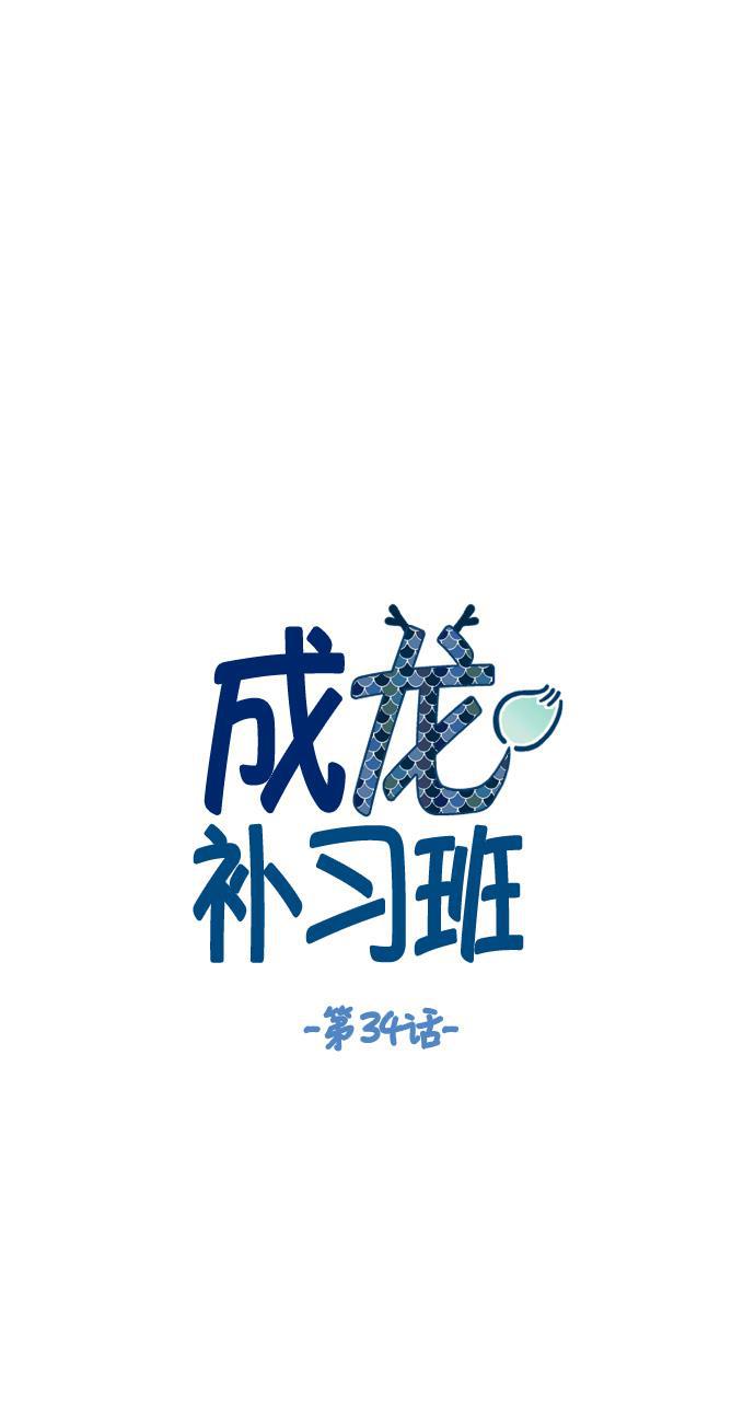 无翼少全彩日本漫画韩漫全集-第34话无删减无遮挡章节图片 