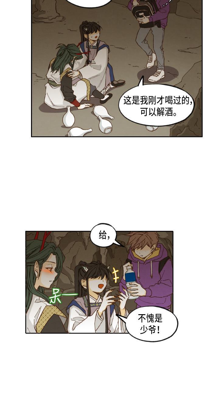 无翼少全彩日本漫画韩漫全集-第34话无删减无遮挡章节图片 
