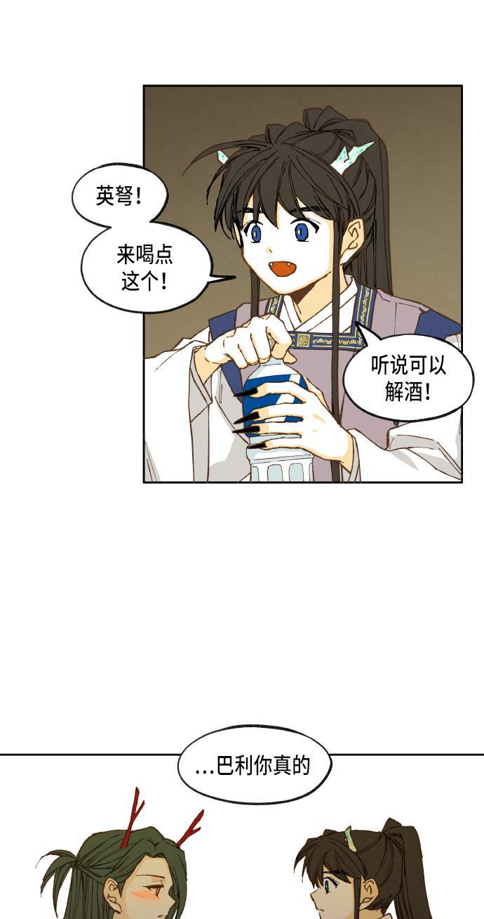 无翼少全彩日本漫画韩漫全集-第34话无删减无遮挡章节图片 