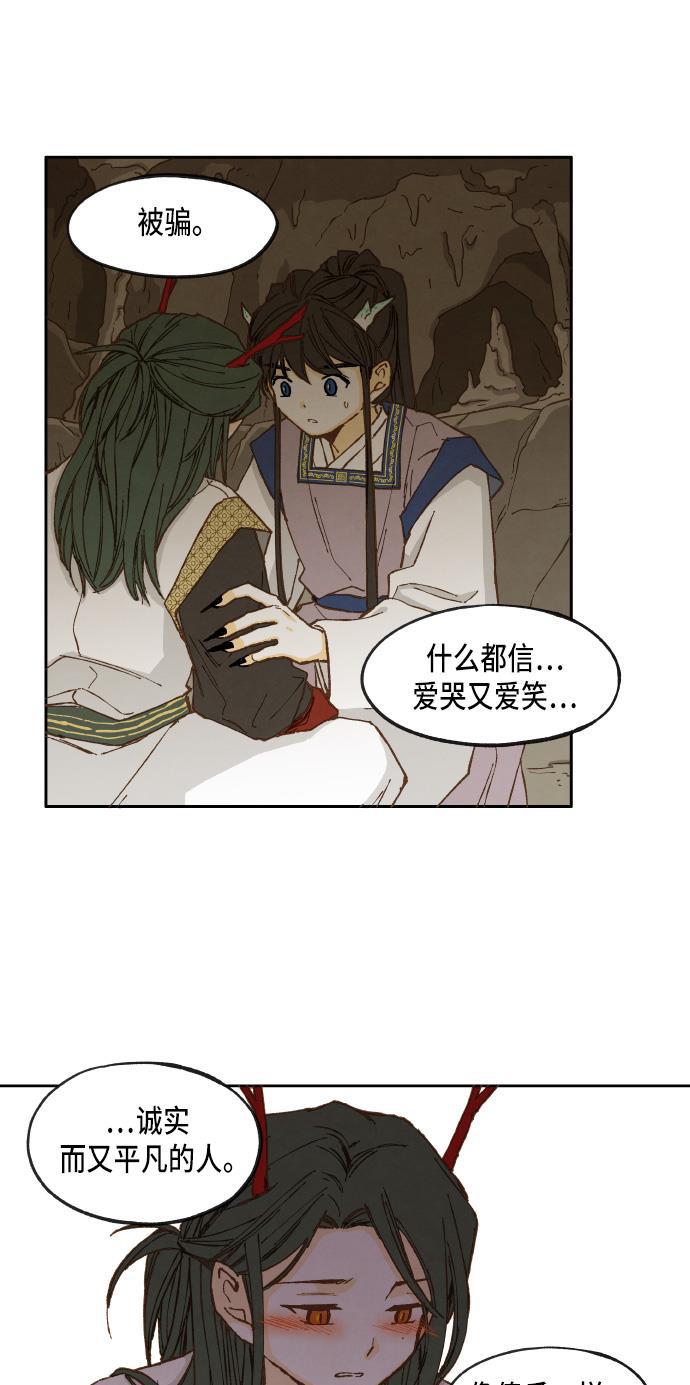 无翼少全彩日本漫画韩漫全集-第34话无删减无遮挡章节图片 