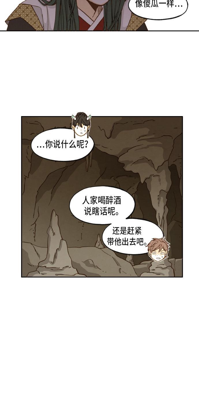 无翼少全彩日本漫画韩漫全集-第34话无删减无遮挡章节图片 