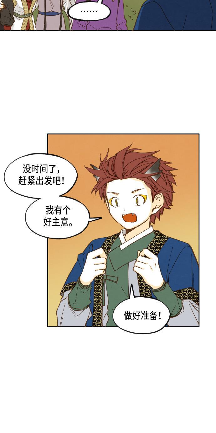 无翼少全彩日本漫画韩漫全集-第34话无删减无遮挡章节图片 