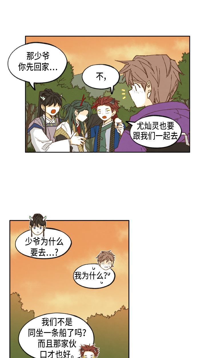 无翼少全彩日本漫画韩漫全集-第34话无删减无遮挡章节图片 