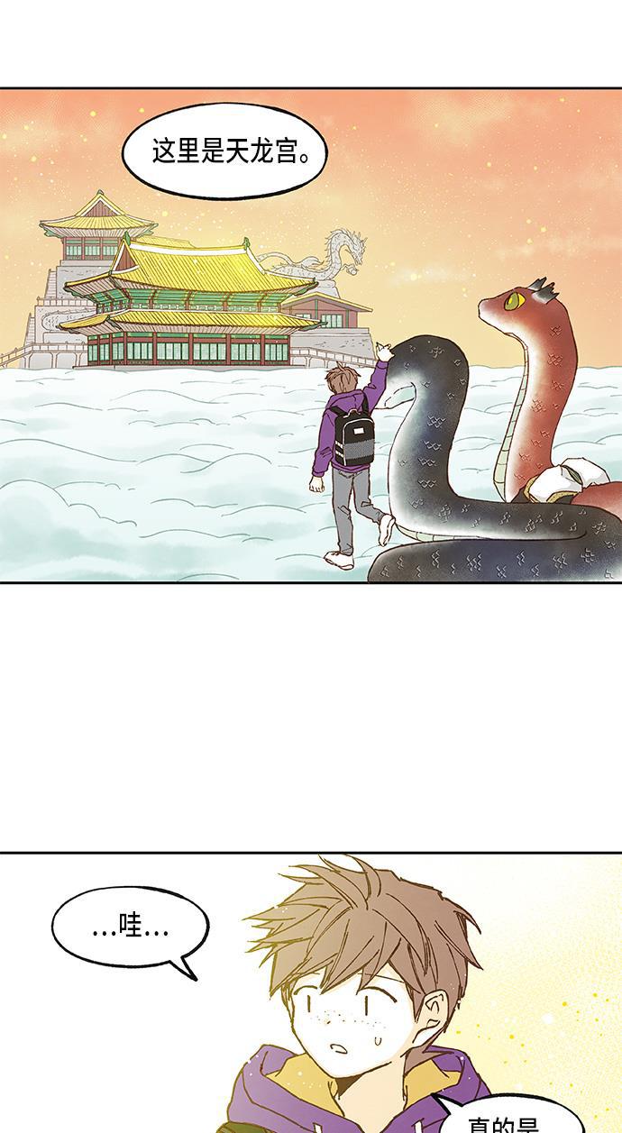 无翼少全彩日本漫画韩漫全集-第34话无删减无遮挡章节图片 