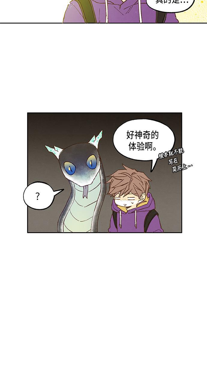 无翼少全彩日本漫画韩漫全集-第34话无删减无遮挡章节图片 
