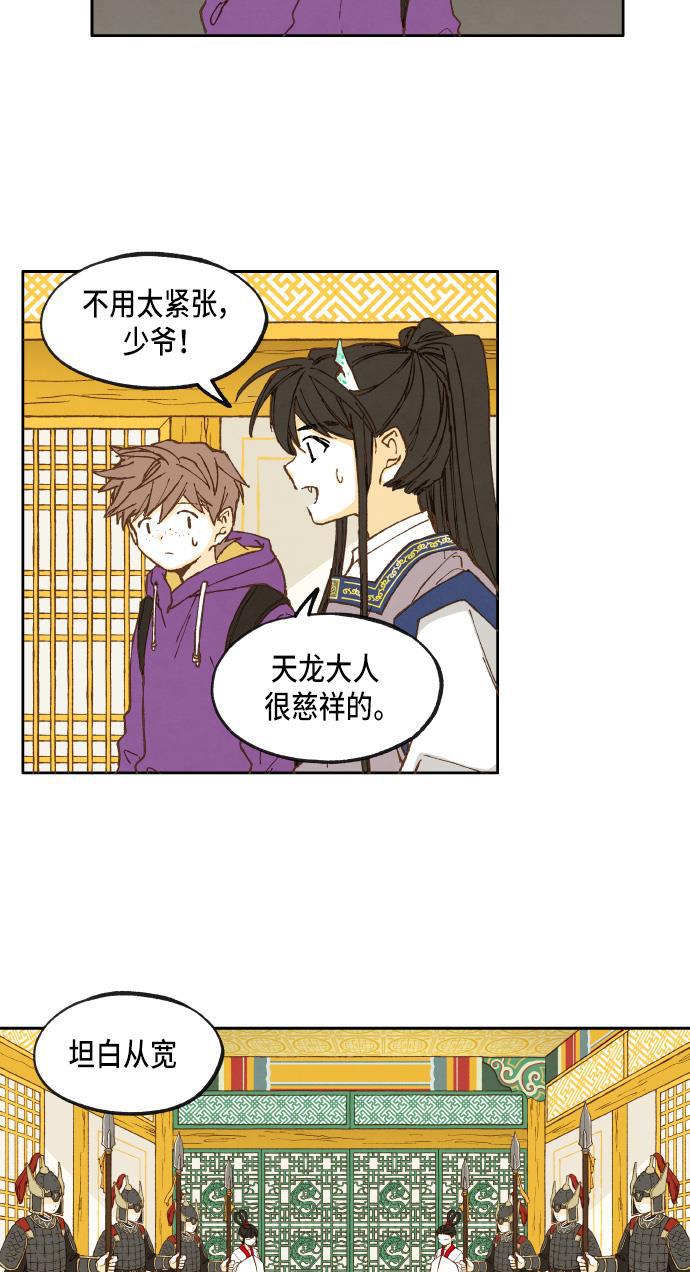 无翼少全彩日本漫画韩漫全集-第34话无删减无遮挡章节图片 