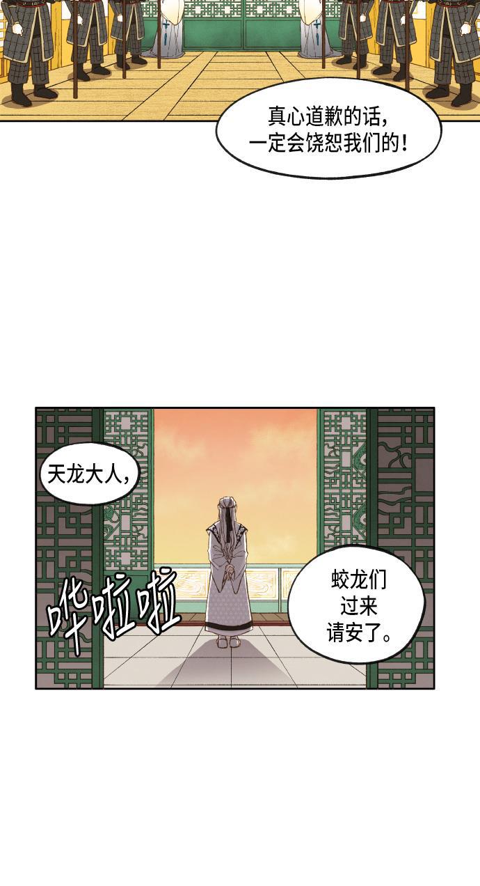无翼少全彩日本漫画韩漫全集-第34话无删减无遮挡章节图片 