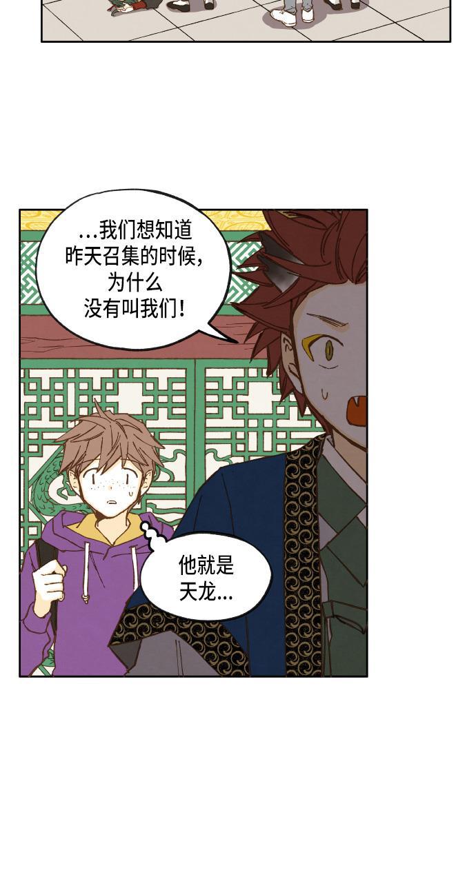 无翼少全彩日本漫画韩漫全集-第34话无删减无遮挡章节图片 