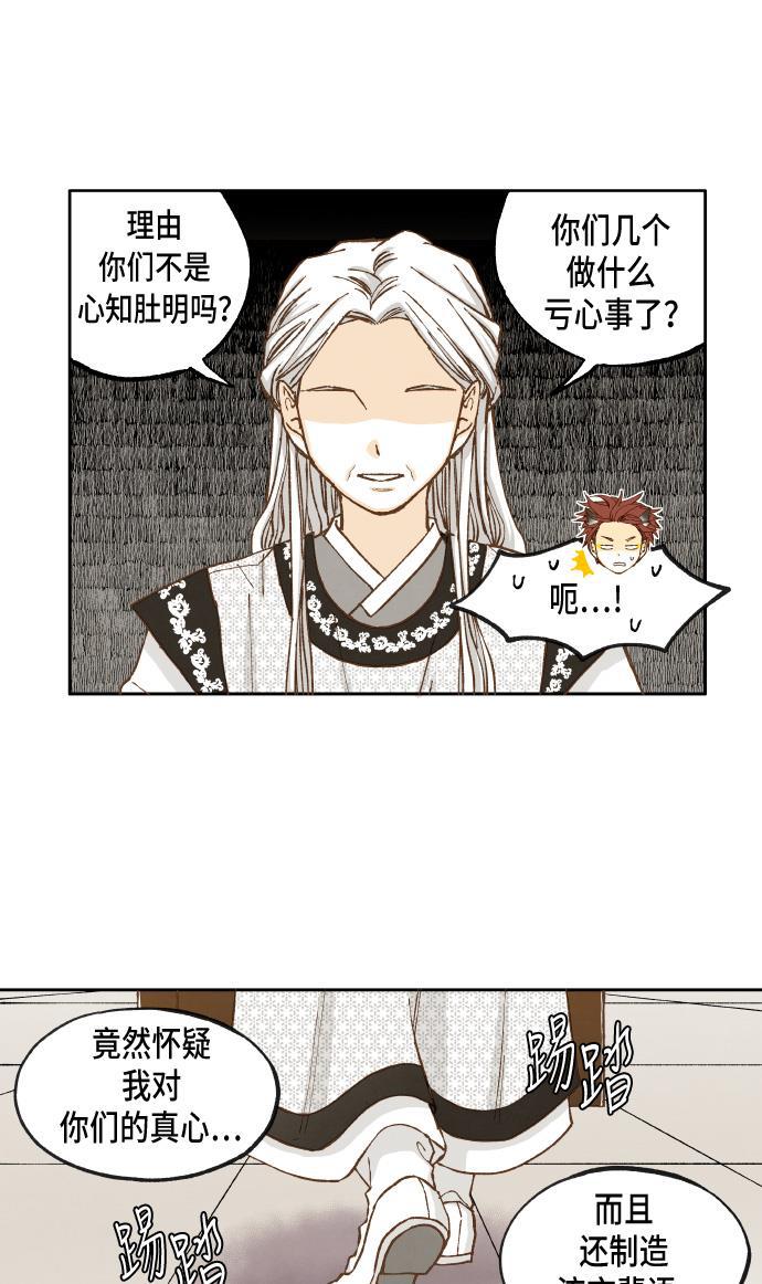 无翼少全彩日本漫画韩漫全集-第34话无删减无遮挡章节图片 