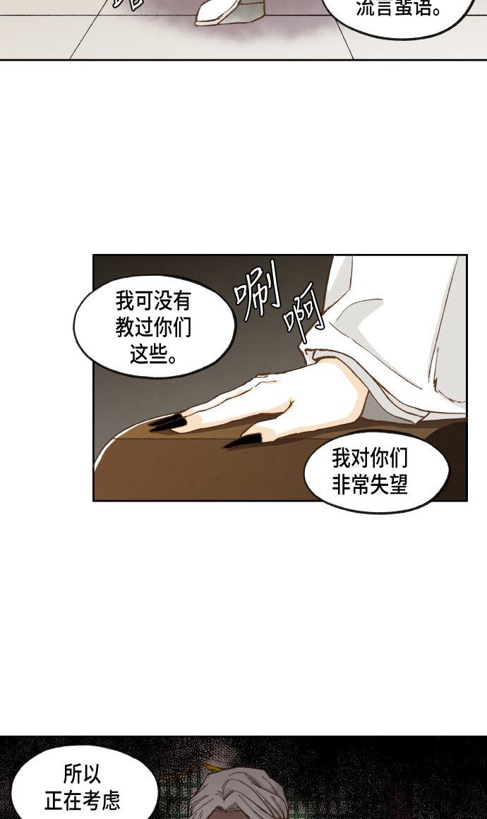 无翼少全彩日本漫画韩漫全集-第34话无删减无遮挡章节图片 