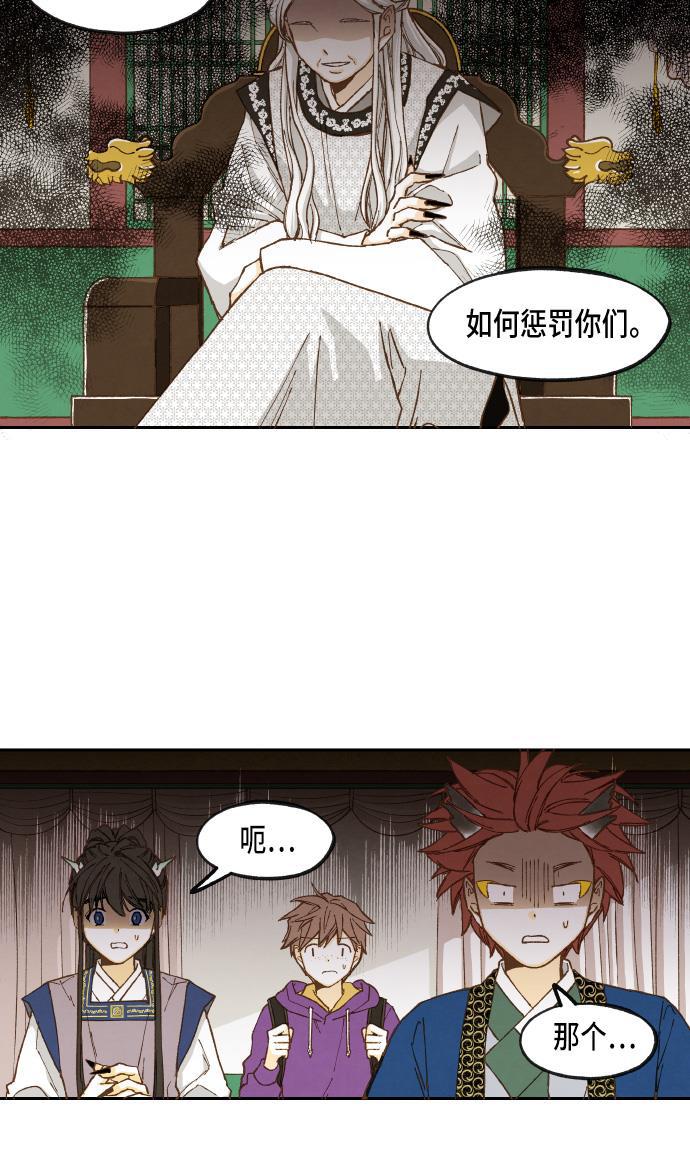 无翼少全彩日本漫画韩漫全集-第34话无删减无遮挡章节图片 