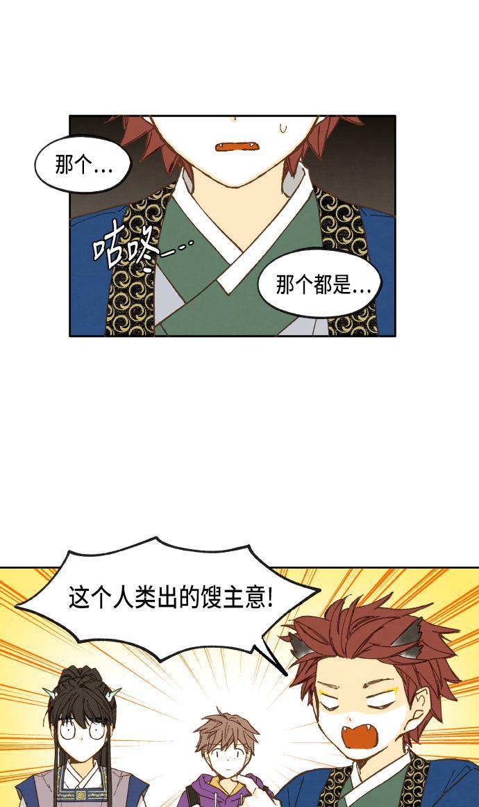 无翼少全彩日本漫画韩漫全集-第34话无删减无遮挡章节图片 