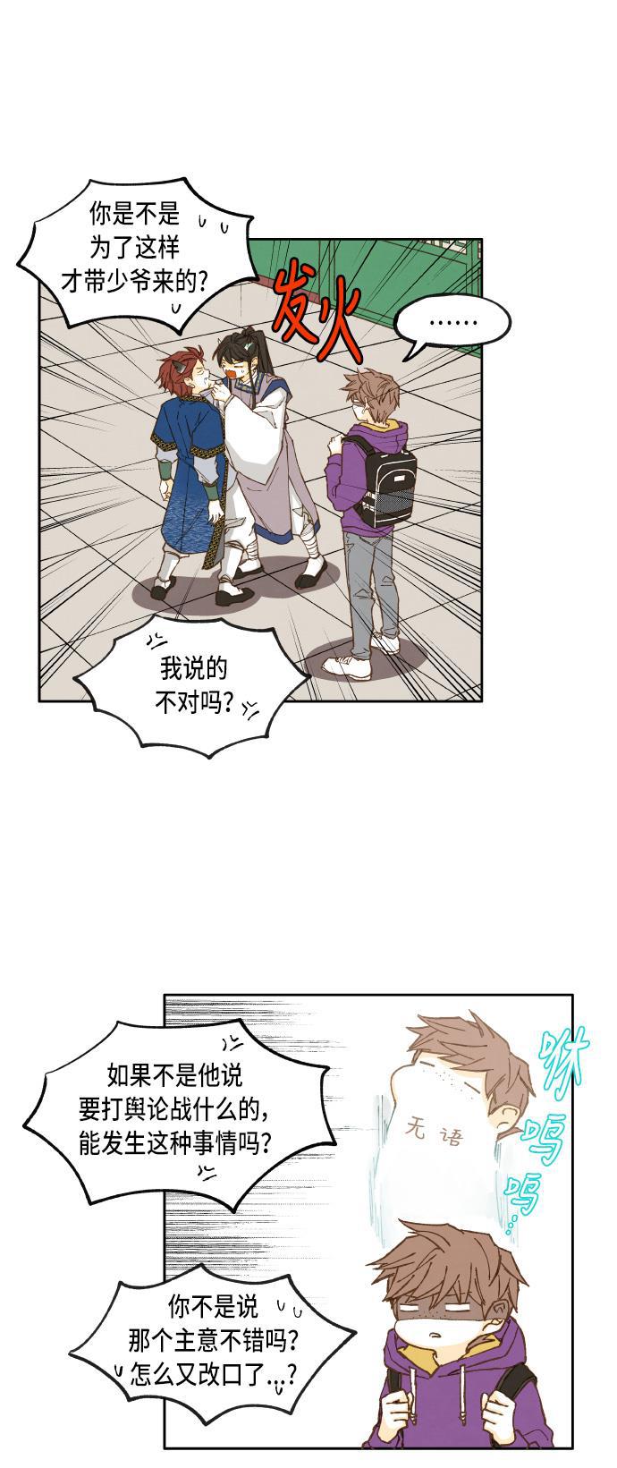 无翼少全彩日本漫画韩漫全集-第35话无删减无遮挡章节图片 