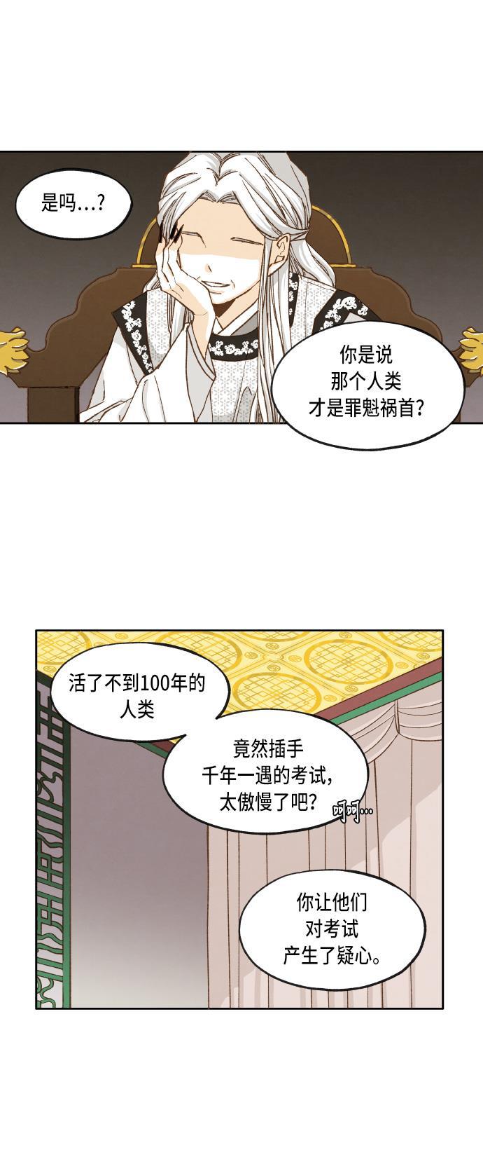 无翼少全彩日本漫画韩漫全集-第35话无删减无遮挡章节图片 