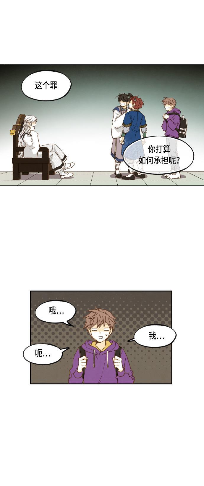 无翼少全彩日本漫画韩漫全集-第35话无删减无遮挡章节图片 