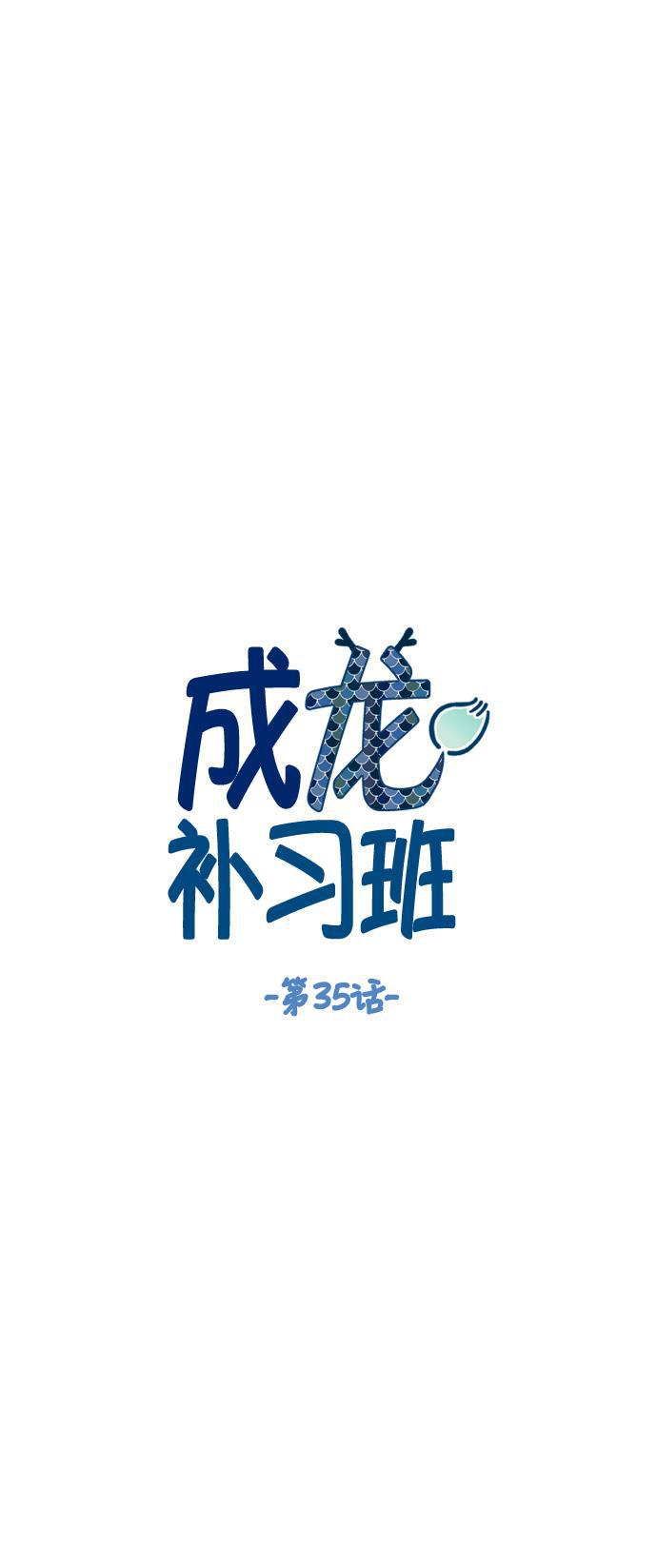 无翼少全彩日本漫画韩漫全集-第35话无删减无遮挡章节图片 