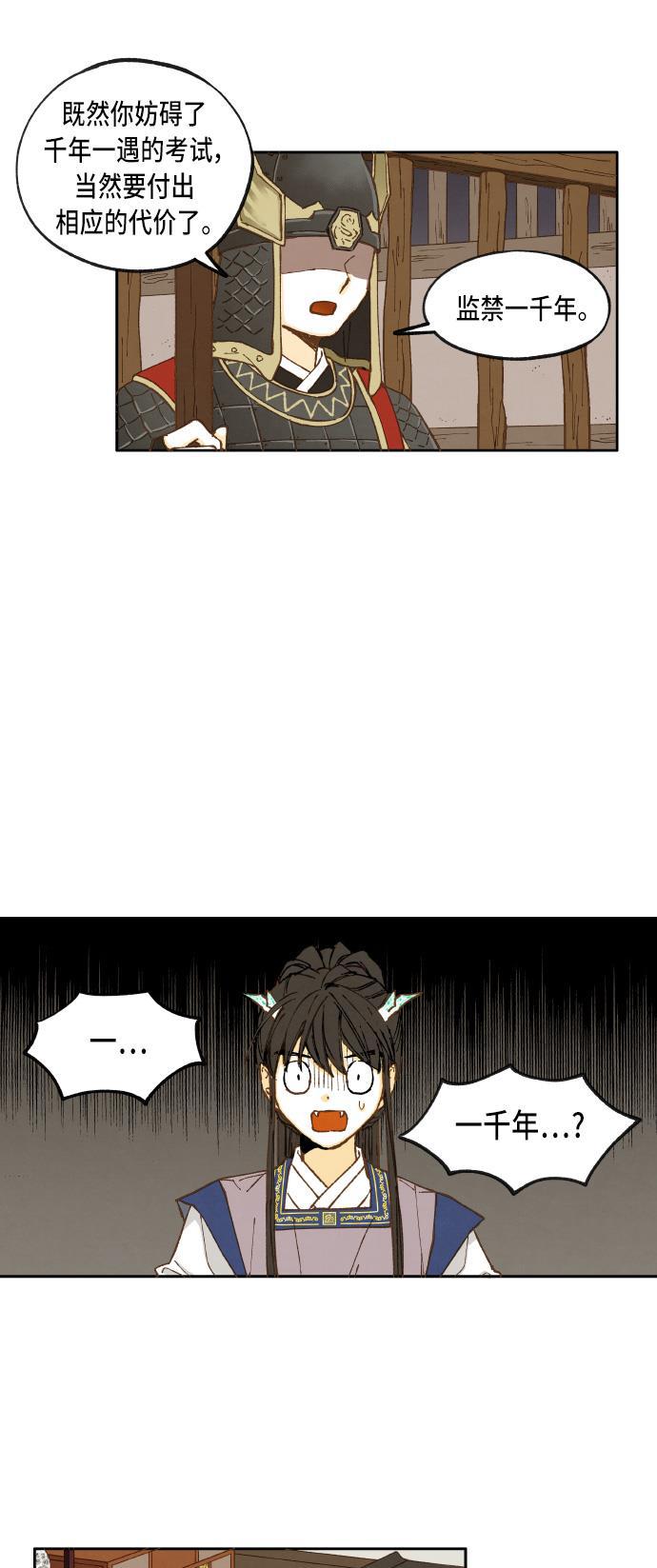 无翼少全彩日本漫画韩漫全集-第35话无删减无遮挡章节图片 