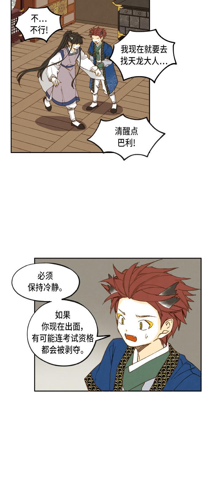 无翼少全彩日本漫画韩漫全集-第35话无删减无遮挡章节图片 