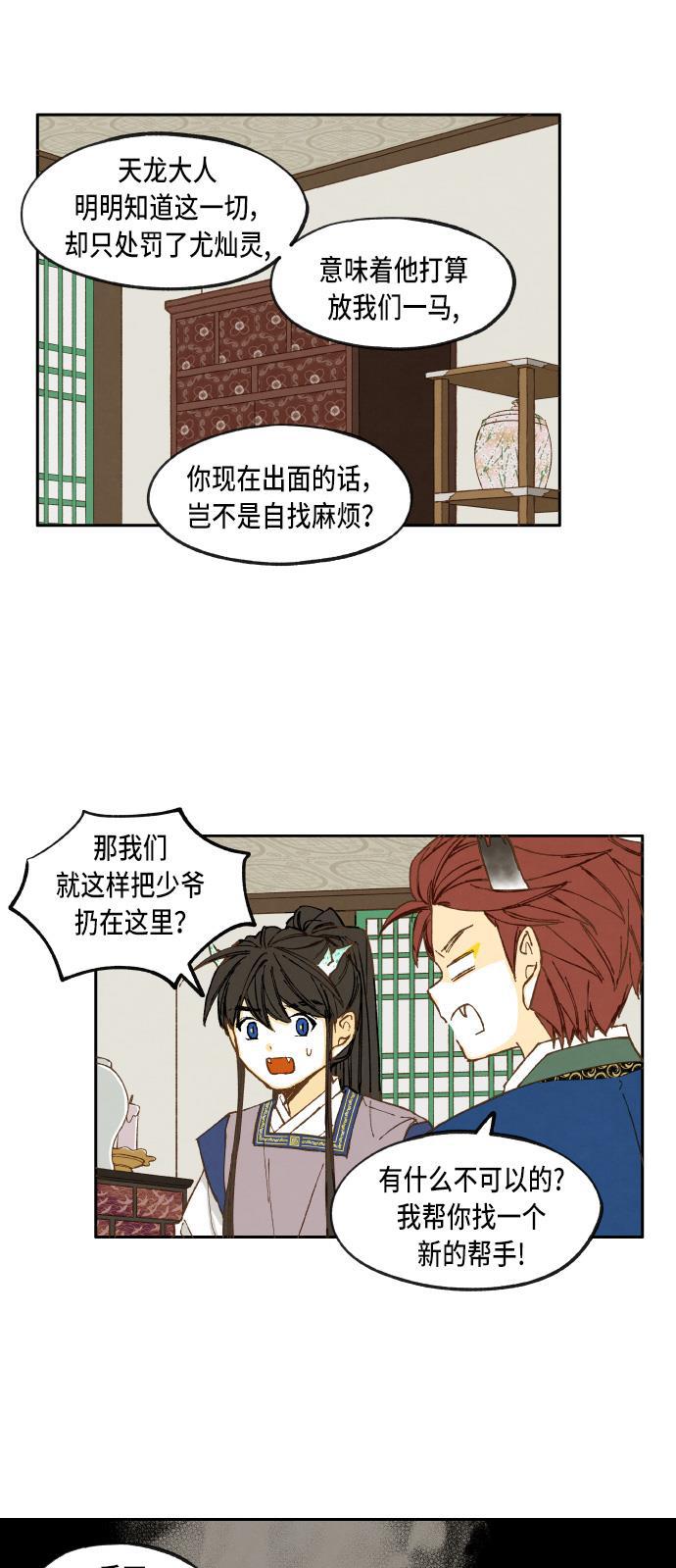 无翼少全彩日本漫画韩漫全集-第35话无删减无遮挡章节图片 