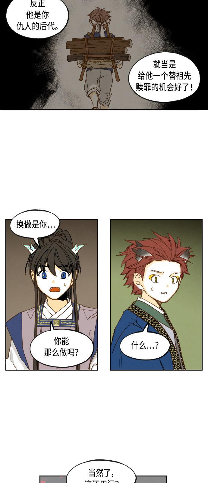 无翼少全彩日本漫画韩漫全集-第35话无删减无遮挡章节图片 