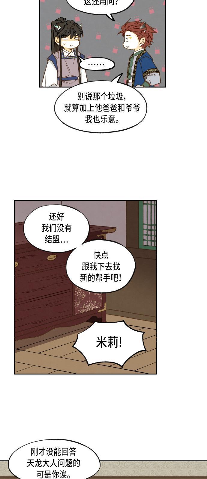 无翼少全彩日本漫画韩漫全集-第35话无删减无遮挡章节图片 