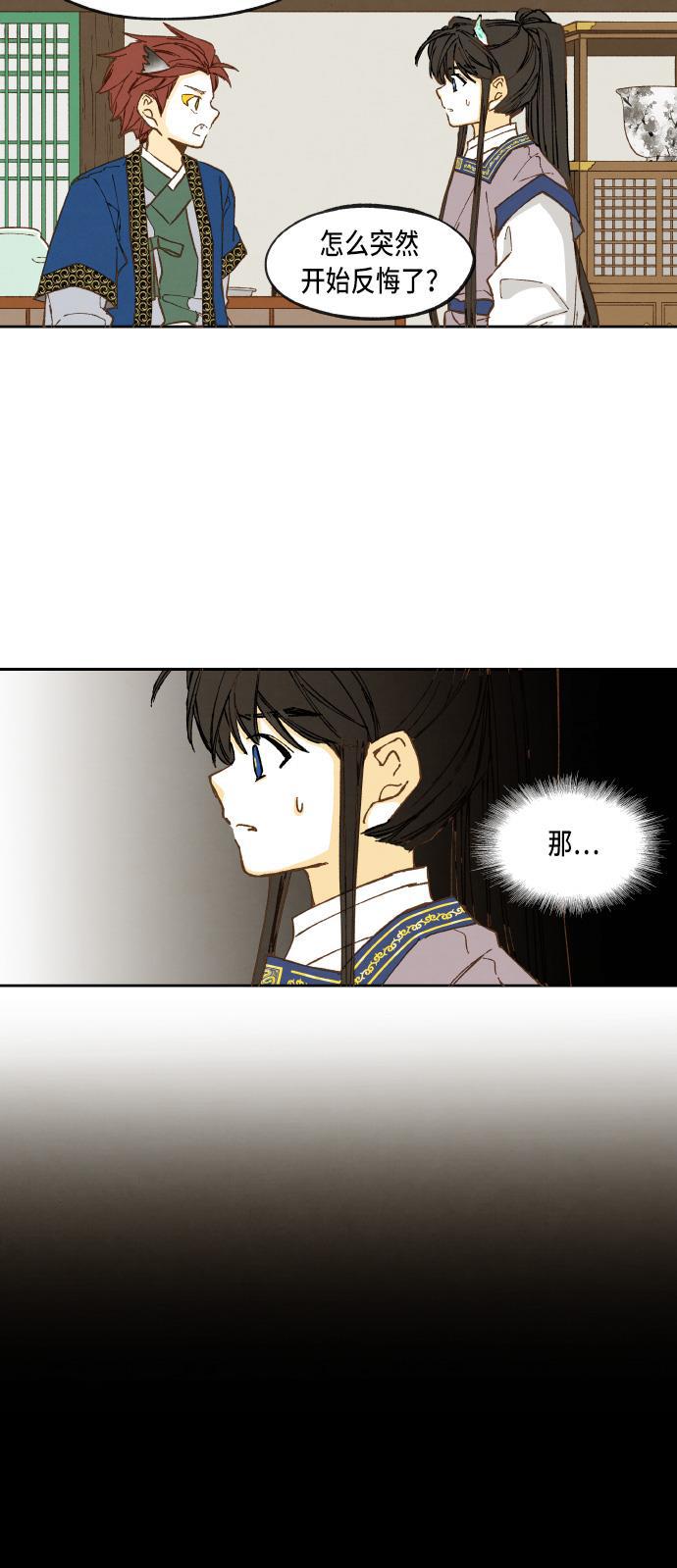 无翼少全彩日本漫画韩漫全集-第35话无删减无遮挡章节图片 