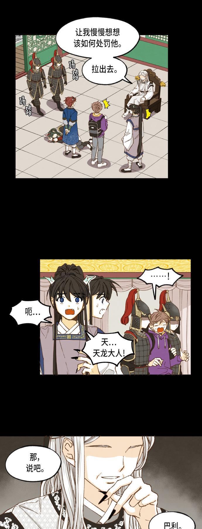 无翼少全彩日本漫画韩漫全集-第35话无删减无遮挡章节图片 