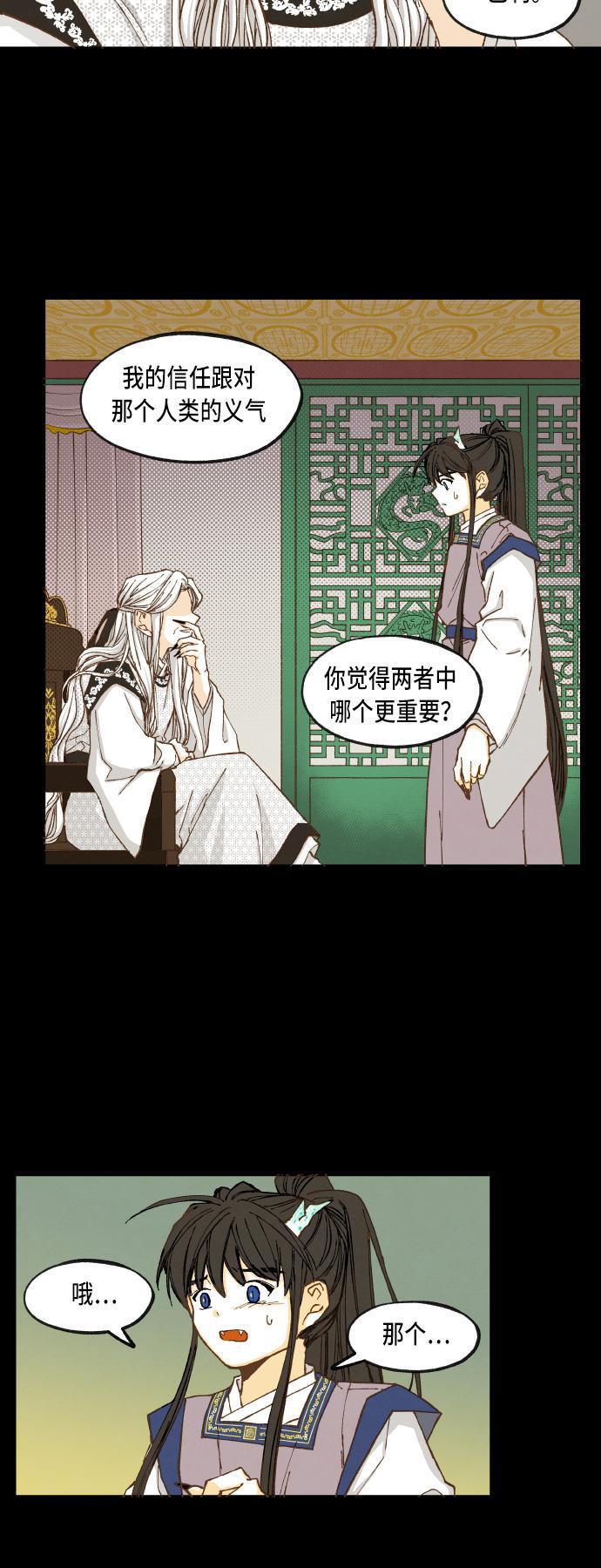 无翼少全彩日本漫画韩漫全集-第35话无删减无遮挡章节图片 