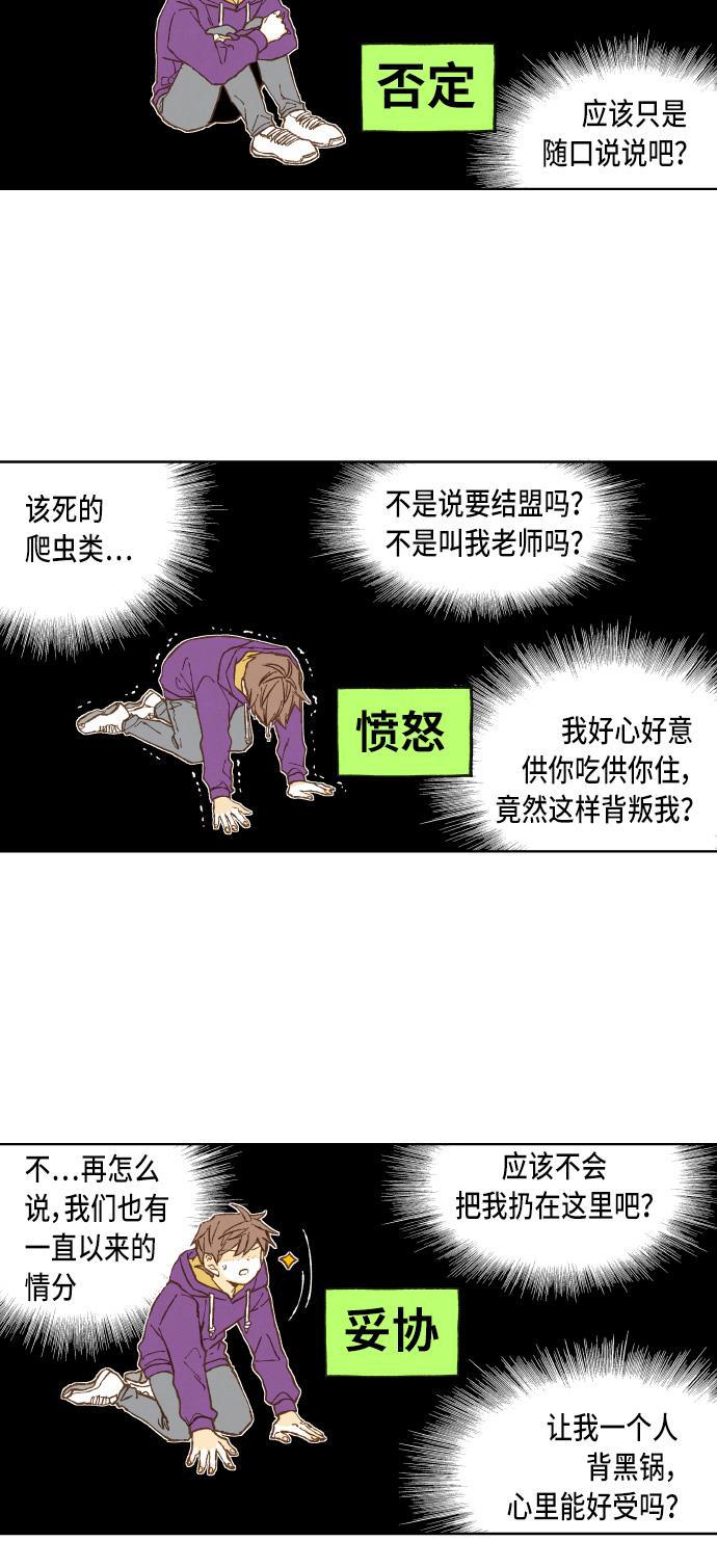 无翼少全彩日本漫画韩漫全集-第35话无删减无遮挡章节图片 