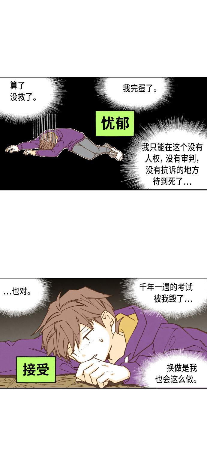 无翼少全彩日本漫画韩漫全集-第35话无删减无遮挡章节图片 