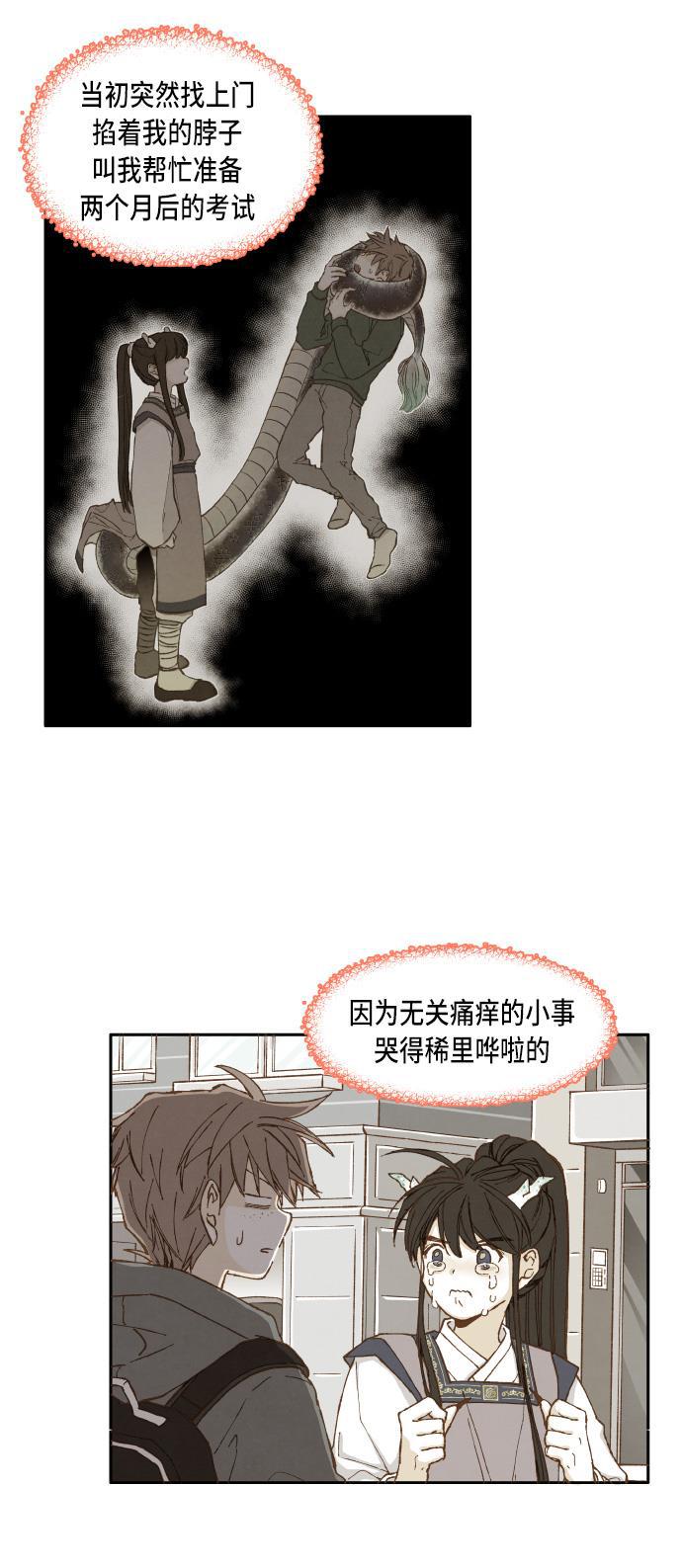 无翼少全彩日本漫画韩漫全集-第35话无删减无遮挡章节图片 