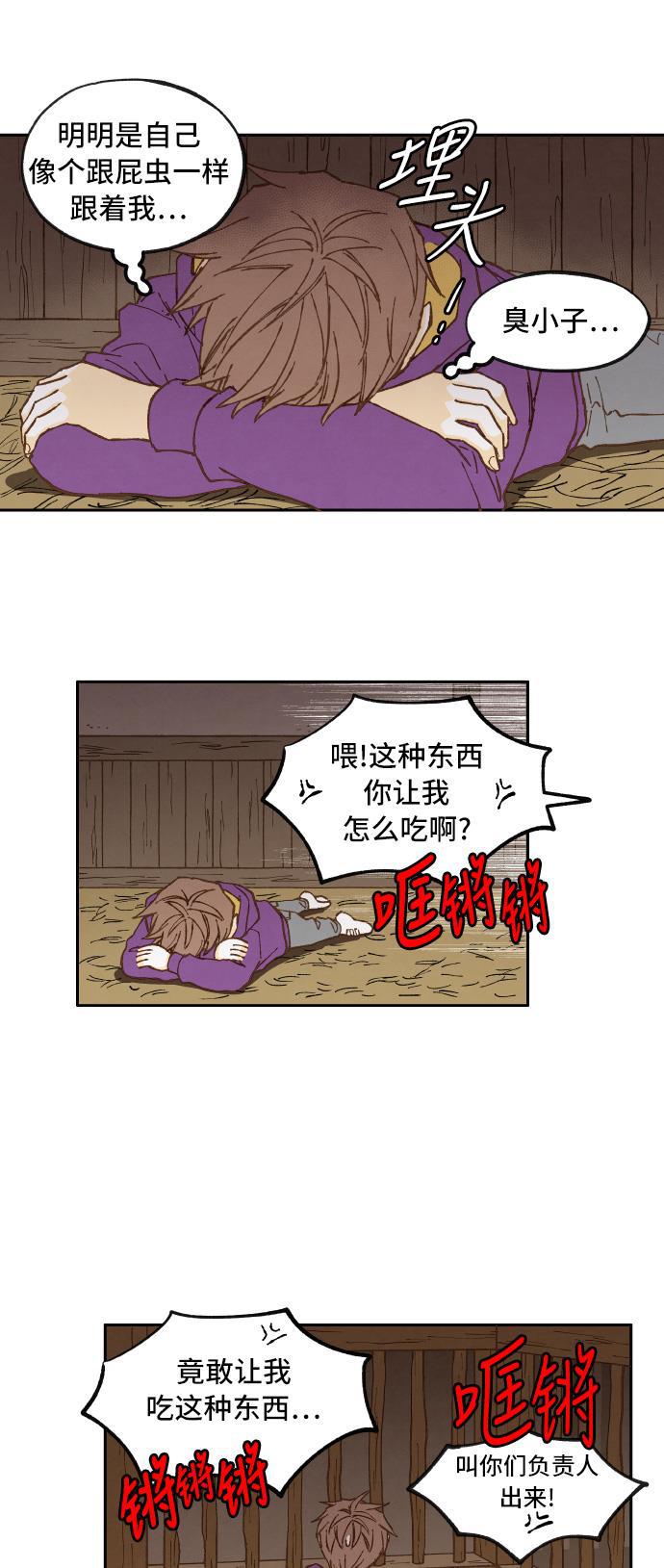 无翼少全彩日本漫画韩漫全集-第35话无删减无遮挡章节图片 