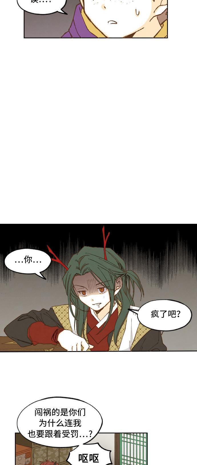 无翼少全彩日本漫画韩漫全集-第35话无删减无遮挡章节图片 