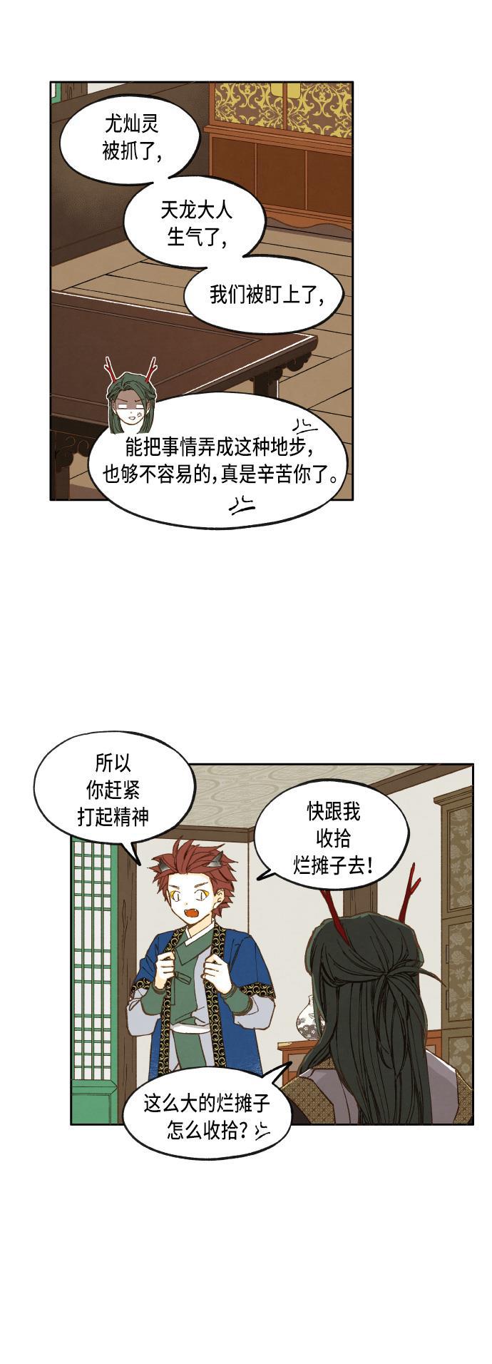 无翼少全彩日本漫画韩漫全集-第35话无删减无遮挡章节图片 