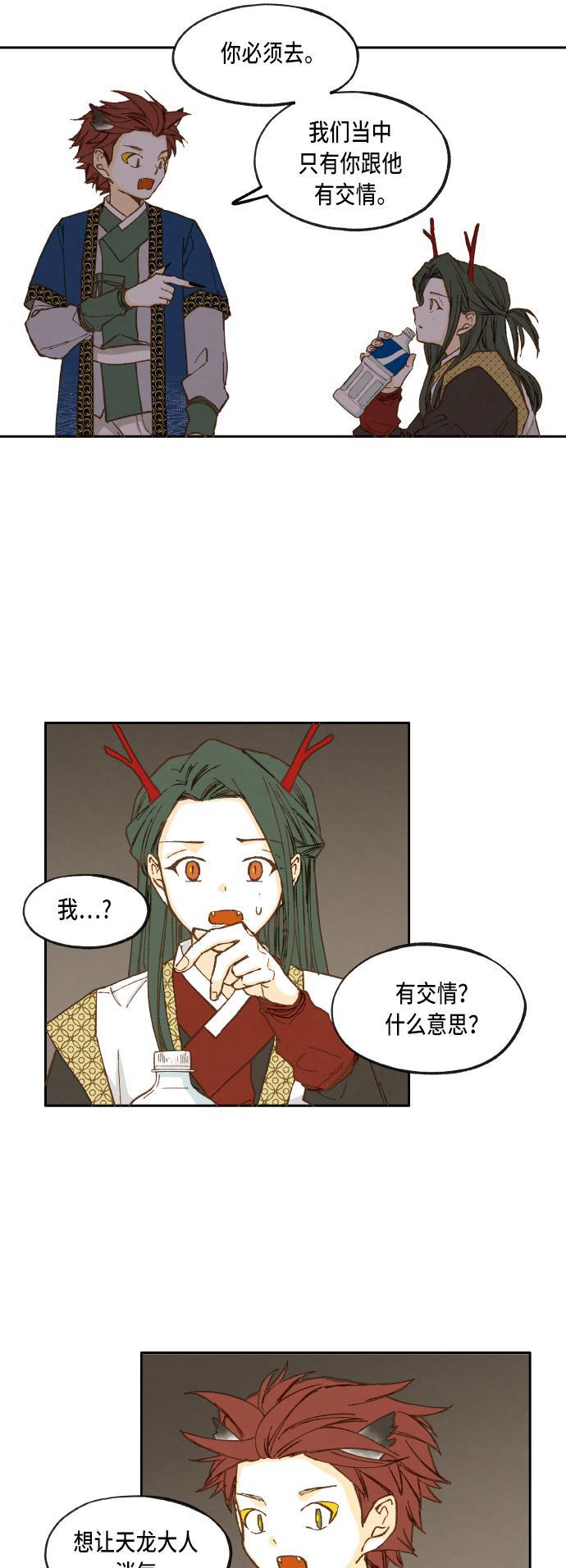 无翼少全彩日本漫画韩漫全集-第35话无删减无遮挡章节图片 