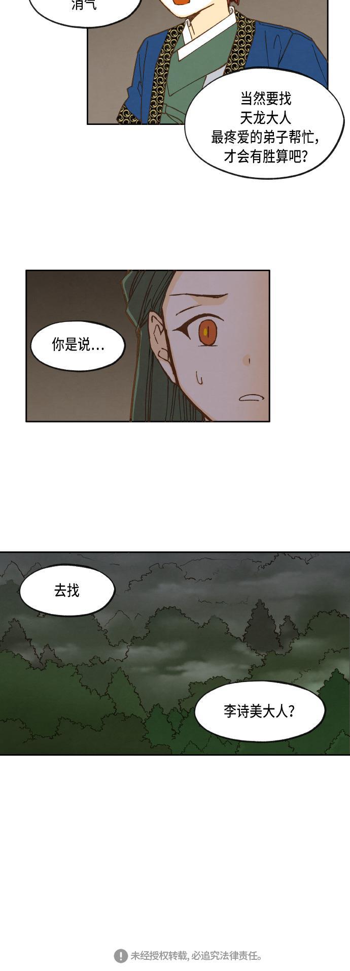无翼少全彩日本漫画韩漫全集-第35话无删减无遮挡章节图片 