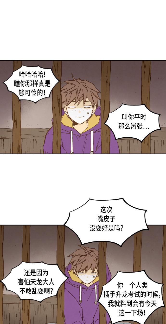 无翼少全彩日本漫画韩漫全集-第36话无删减无遮挡章节图片 