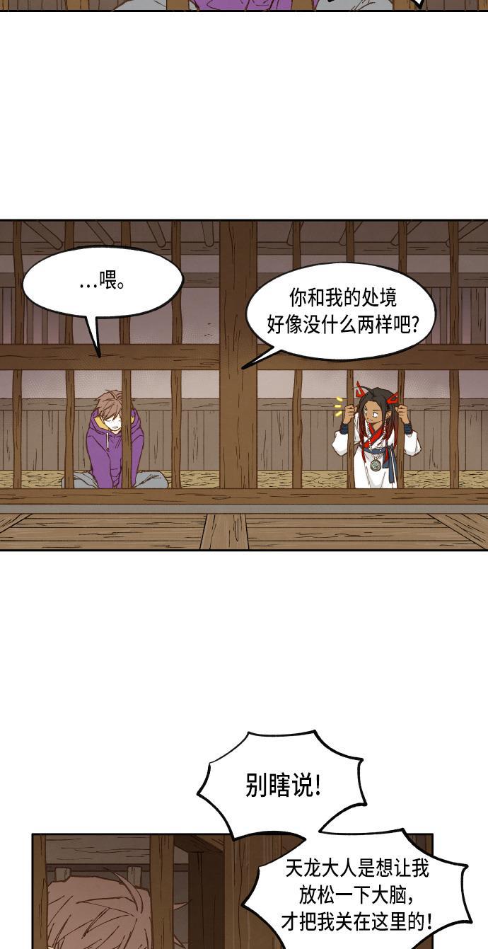 无翼少全彩日本漫画韩漫全集-第36话无删减无遮挡章节图片 