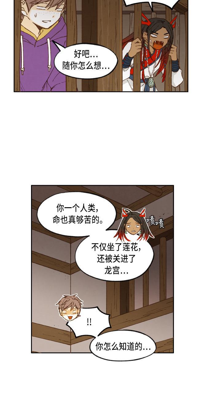 无翼少全彩日本漫画韩漫全集-第36话无删减无遮挡章节图片 