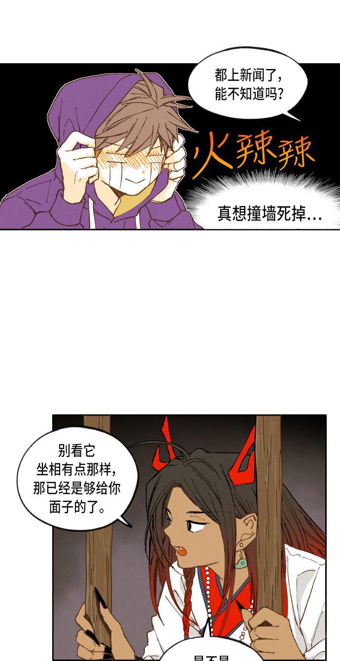 无翼少全彩日本漫画韩漫全集-第36话无删减无遮挡章节图片 