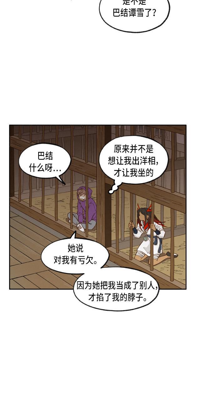 无翼少全彩日本漫画韩漫全集-第36话无删减无遮挡章节图片 
