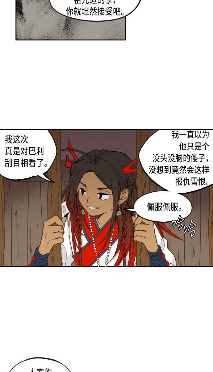 无翼少全彩日本漫画韩漫全集-第36话无删减无遮挡章节图片 