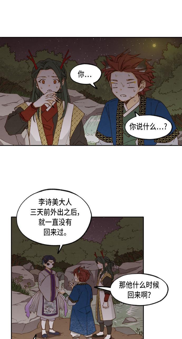 无翼少全彩日本漫画韩漫全集-第36话无删减无遮挡章节图片 