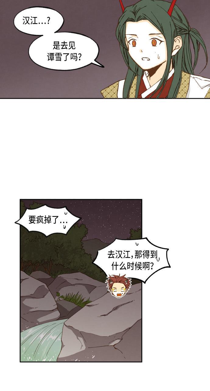 无翼少全彩日本漫画韩漫全集-第36话无删减无遮挡章节图片 