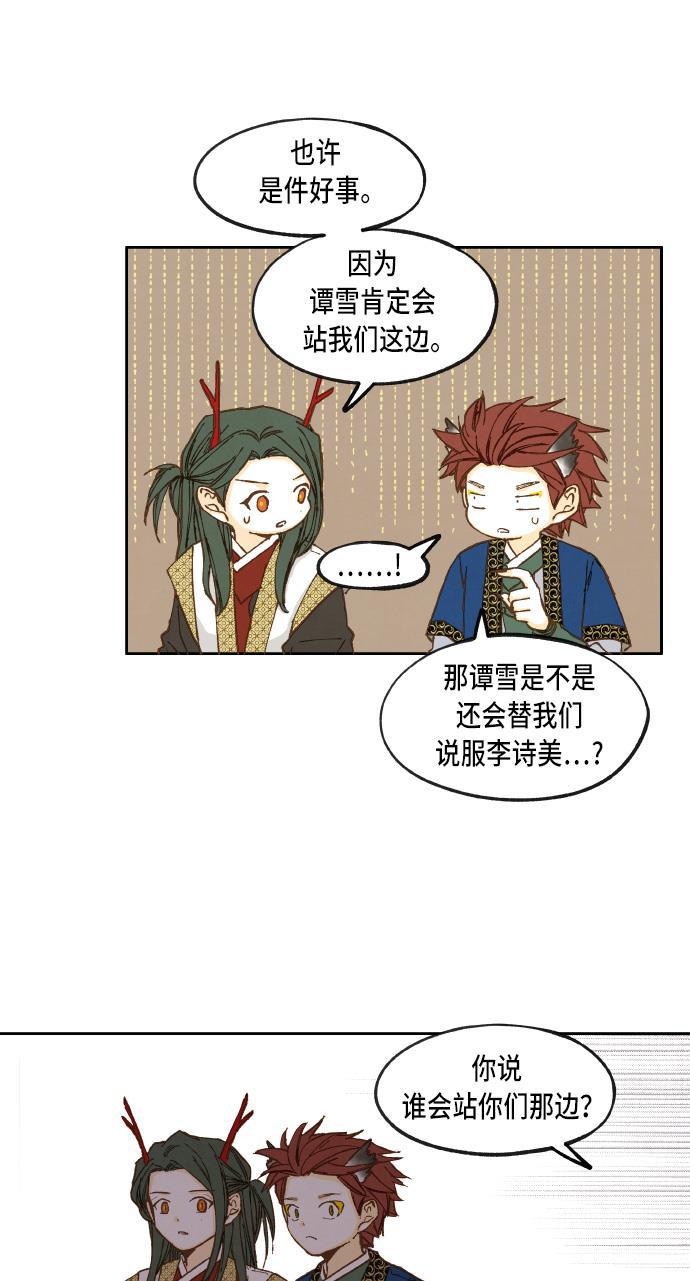 无翼少全彩日本漫画韩漫全集-第36话无删减无遮挡章节图片 