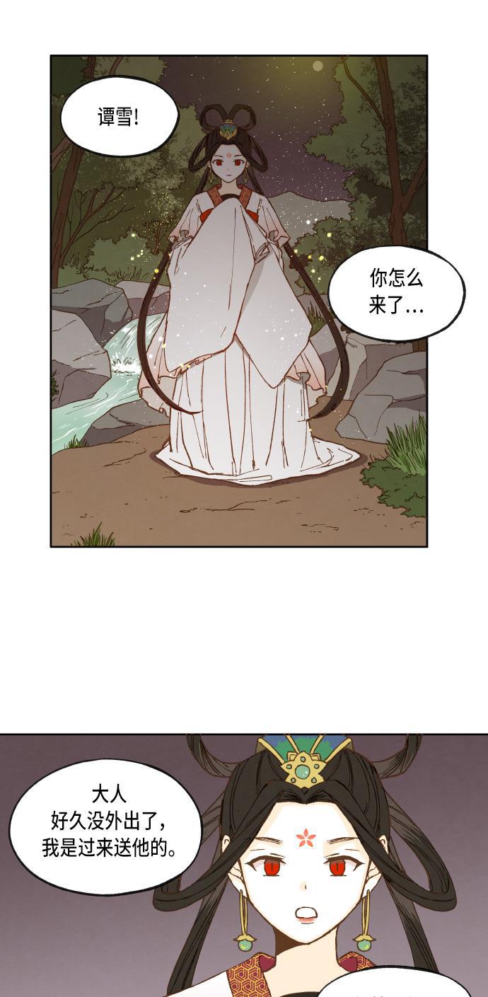 无翼少全彩日本漫画韩漫全集-第36话无删减无遮挡章节图片 
