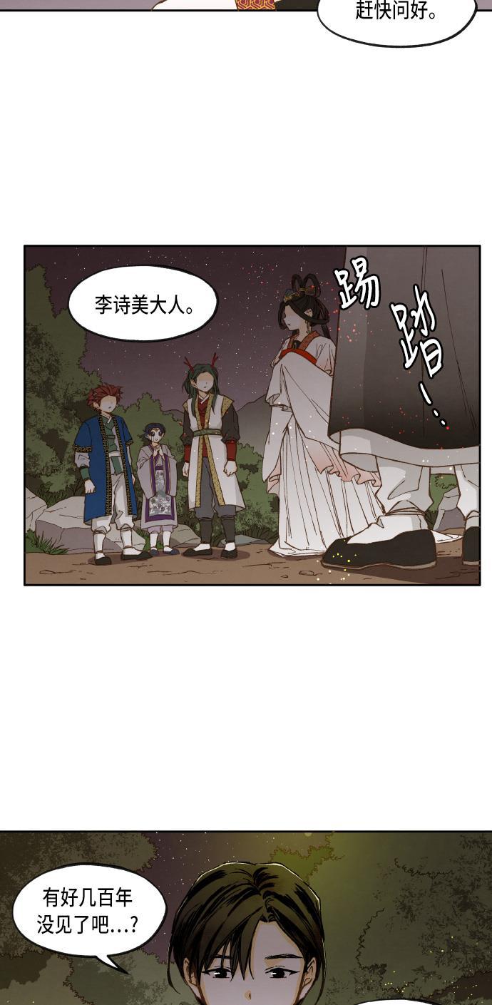 无翼少全彩日本漫画韩漫全集-第36话无删减无遮挡章节图片 