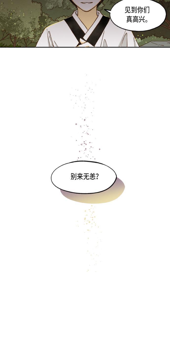 无翼少全彩日本漫画韩漫全集-第36话无删减无遮挡章节图片 