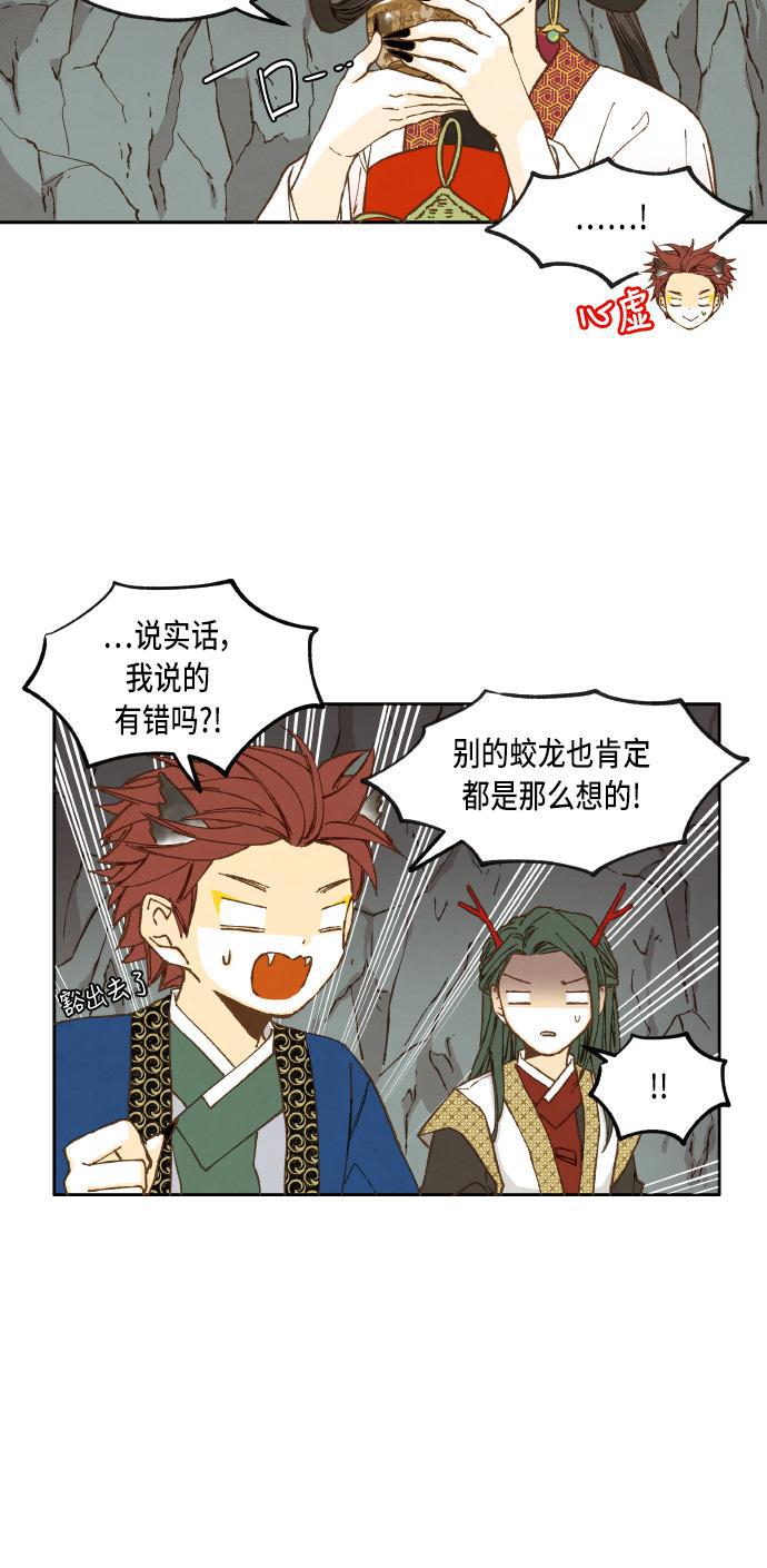 无翼少全彩日本漫画韩漫全集-第36话无删减无遮挡章节图片 